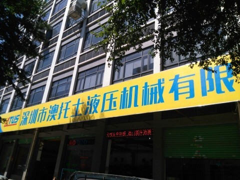 柱塞泵维修厂家