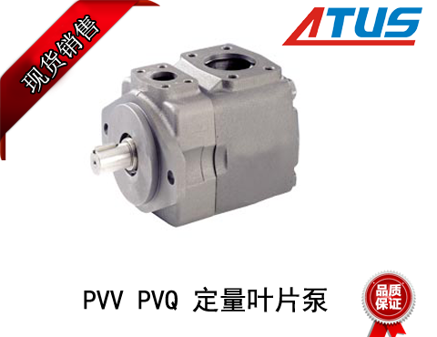 PVV PVQ定量叶片泵